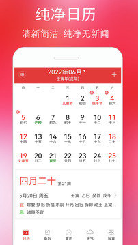 万年历黄历2023年最新版本免费下载v5.2.4图片1