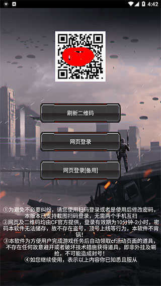 cf补丁包下载安装v3.1图1: