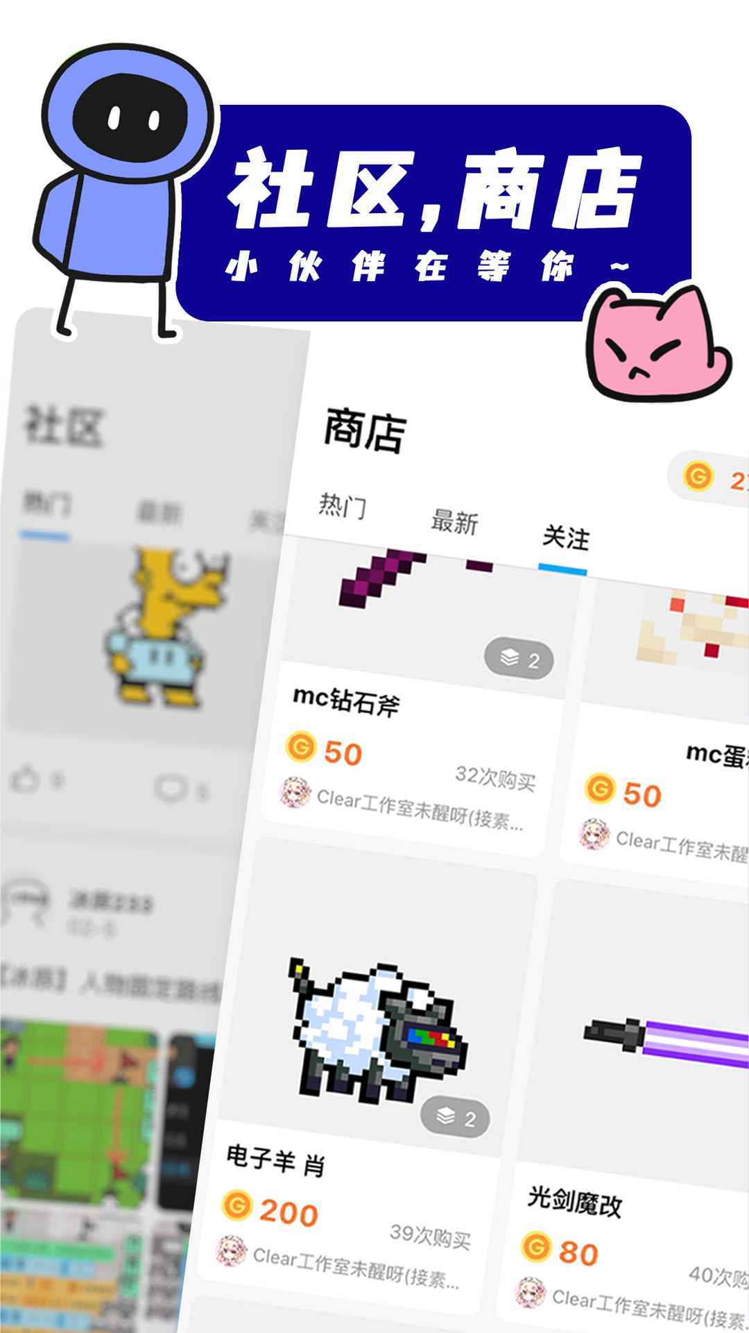 创游世界最新版app官方正版下载v1.24.2图1: