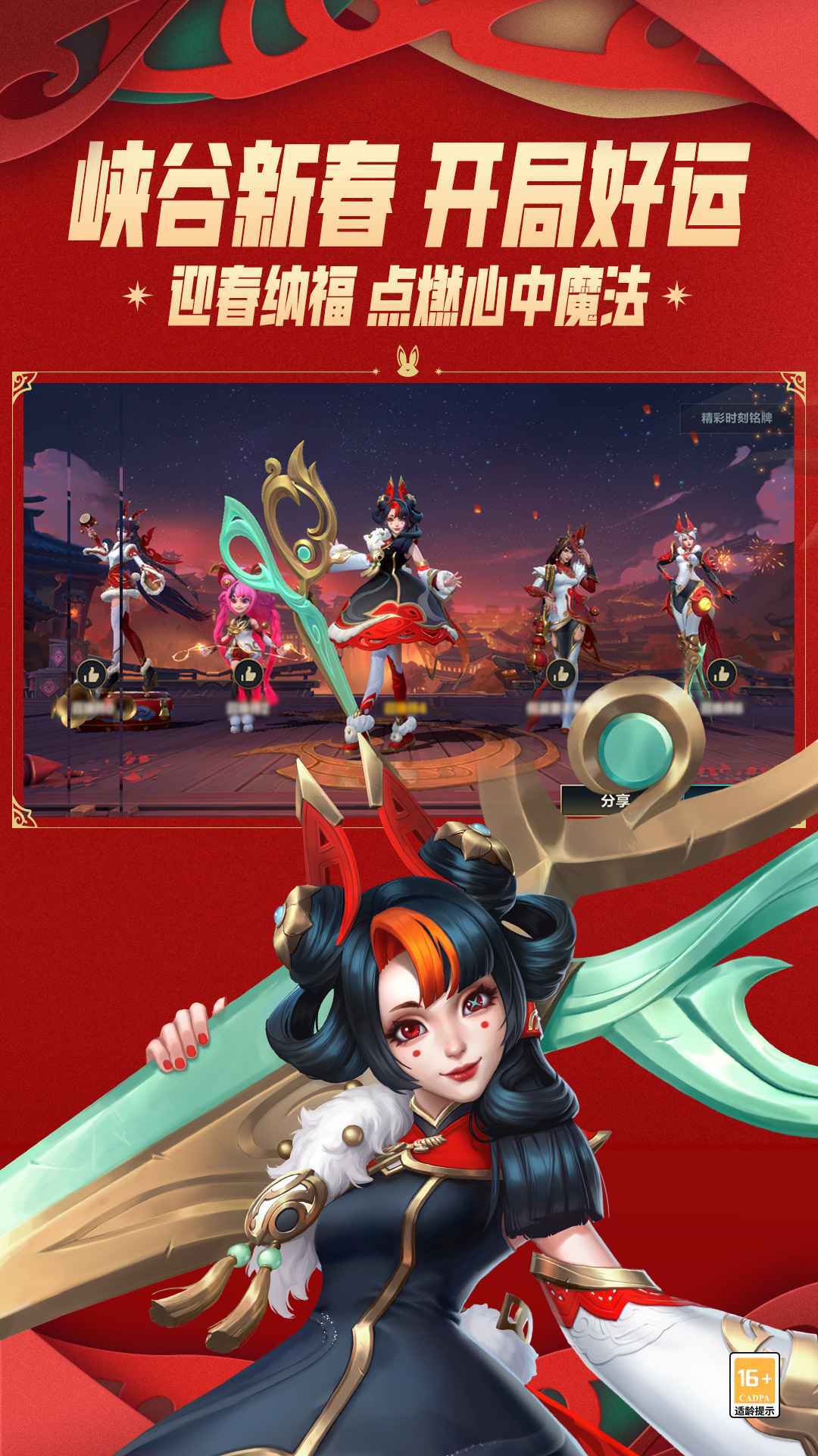 英雄联盟体验服游戏下载v1.0图1: