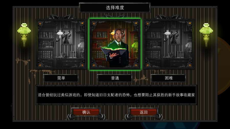 克苏鲁异闻录汉化版安卓版下载v1.33图1: