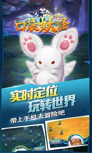 口袋妖怪xy中文版手机版下载1.03图2: