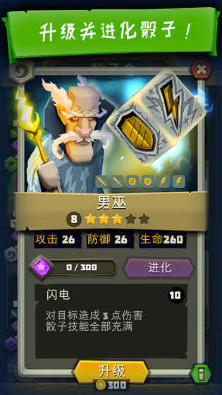 骰子猎人官方版最新版下载v6.0.0图2: