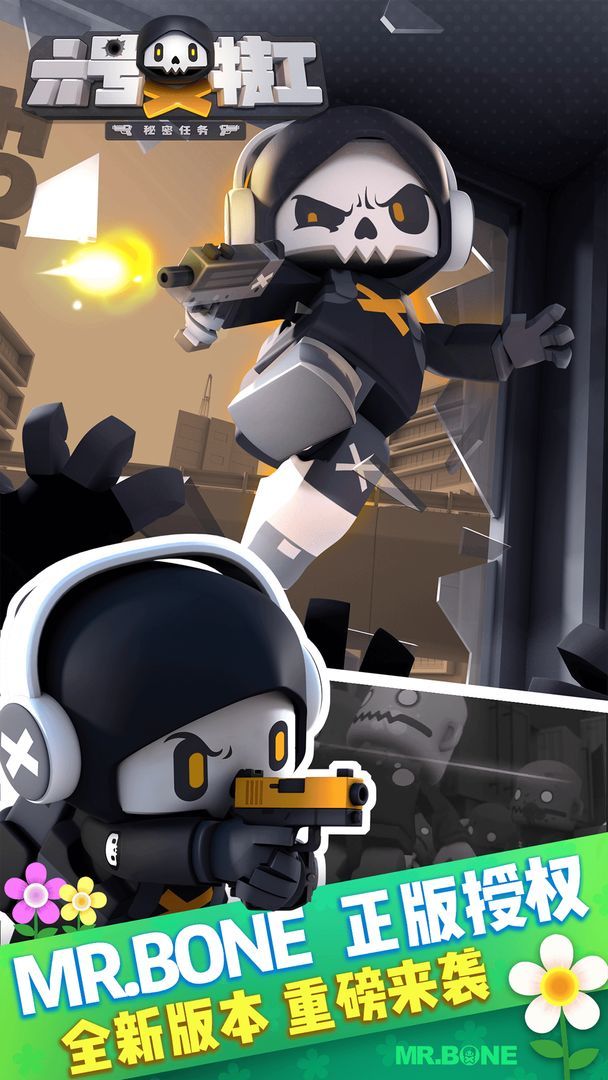 六号特工内置菜单MOD2023v1.7.2图1: