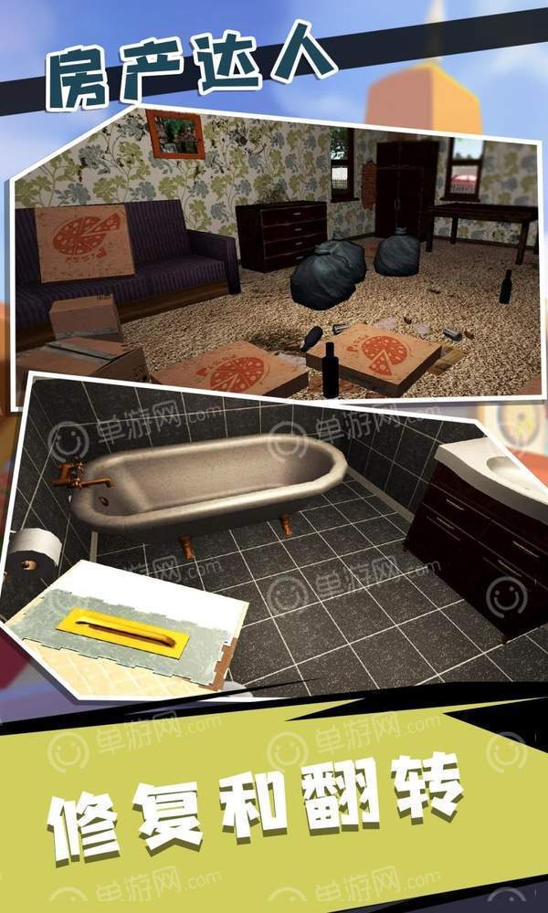 房产达人手机版安卓下载v1.1440图片1