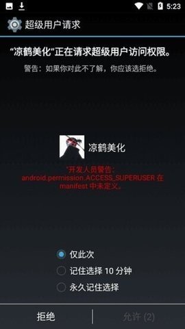 凉鹤框架换框架+防闪下载v1.0图1: