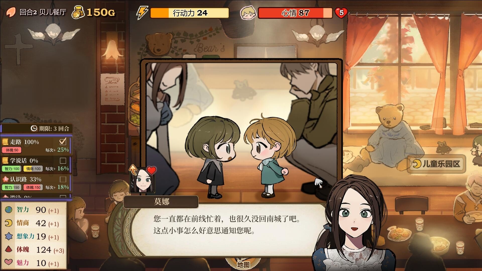 火山的女儿steam移植版下载v1.0.0图2: