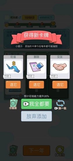 首负模拟器免广告最新版2023免费下载v1.0.0图3: