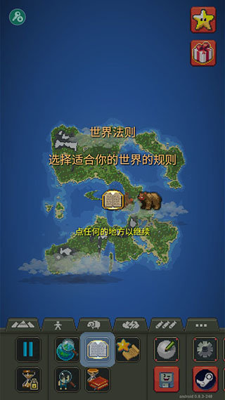 世界盒子纪元版本(全解锁)最新版下载v0.21.0图1: