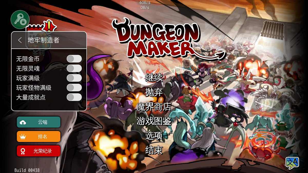 地牢制造者正版最新版下载v1.11.24图1:
