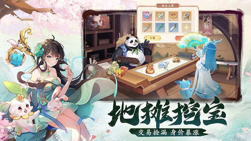 长安幻想无限资源版游戏下载v1.4.0图片1