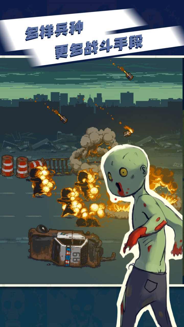 全民僵尸大战无限钞票版最新版下载v1.0.5图2: