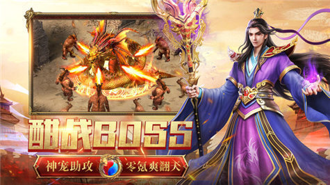 至尊霸刀高爆版最新版下载v2.0图3: