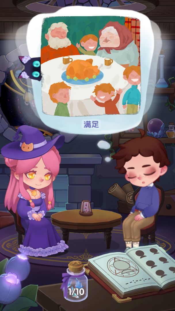 捕梦猫最新版下载安装v0.8.7图片1