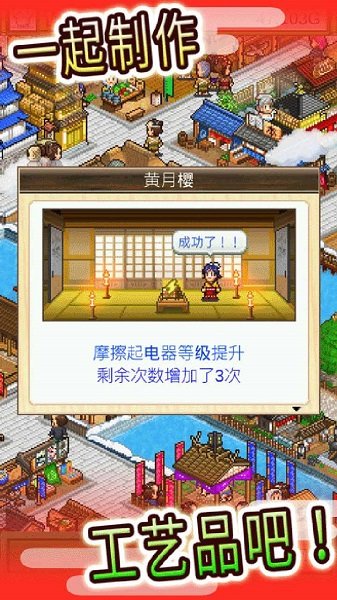 大江户之城汉化版2023最新版下载v2.0.2图1: