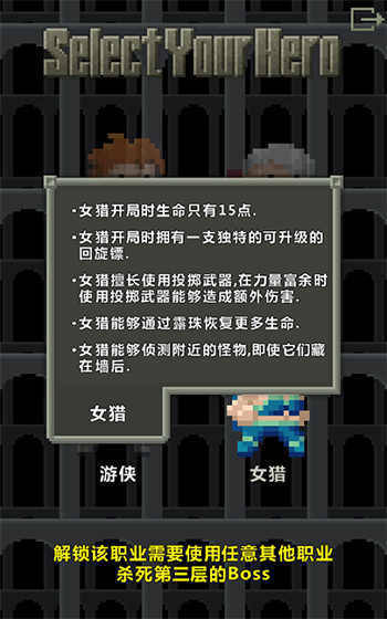 像素地牢最新版1.9.9汉化版下载v1.9.9图1: