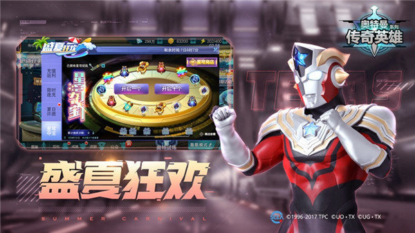 奥特曼传奇英雄FF内置修改器MOD版最新版下载v1.6.8图1: