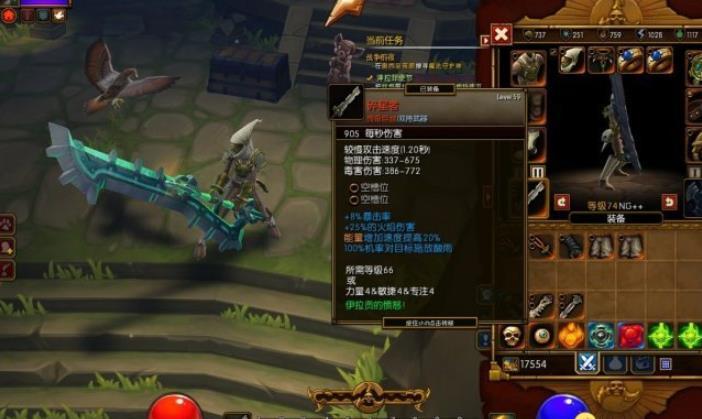 火炬之光2武器mod下载安装v1.25.2.2图1: