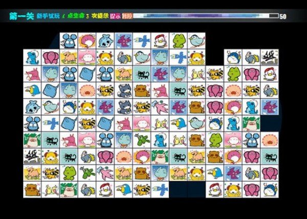 连连看3.0精装版安装v4.00.03下载图2: