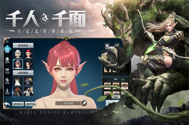 神火大陆下载安装v1.1图3:
