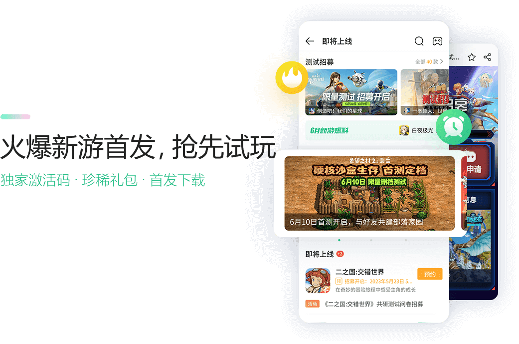 43999游戏盒安卓最新版v7.6.0.43图2: