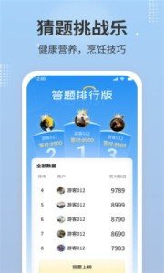 猜题挑战乐v1.0.1下载图1: