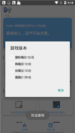 hzzspro画质助手最新版下载v1.0图1: