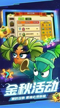 植物大战僵尸2(内置菜单)中文版下载v3.1.0图1: