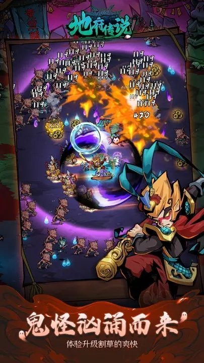地府传说无广告版免费下载v1.0.0图1: