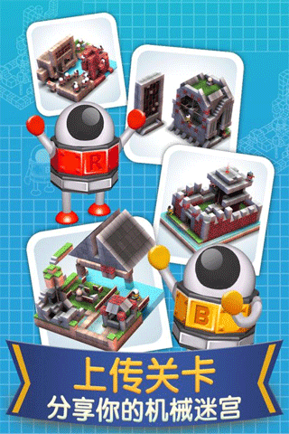 机械迷宫2023最新版安卓下载v1.1图1: