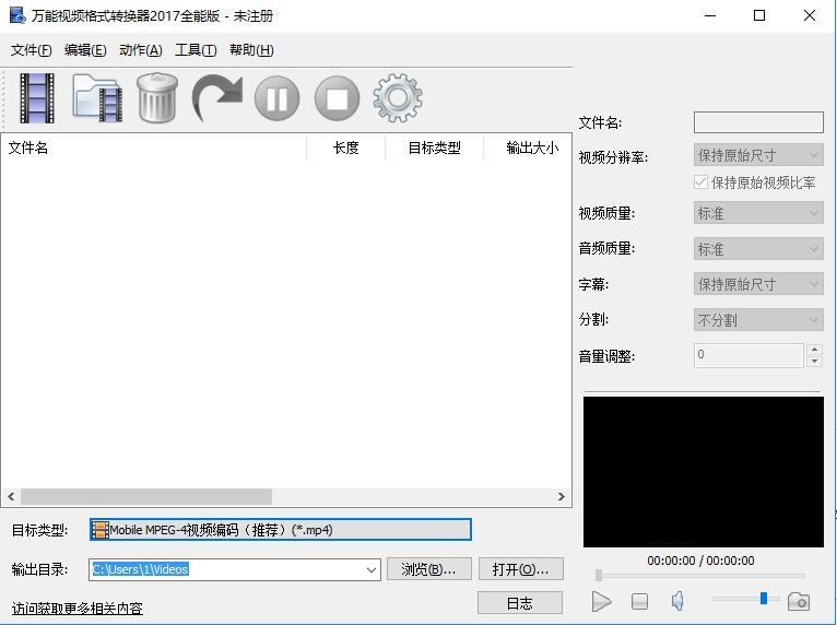 万能视频格式转换器免费版安卓版下载v2.0图3: