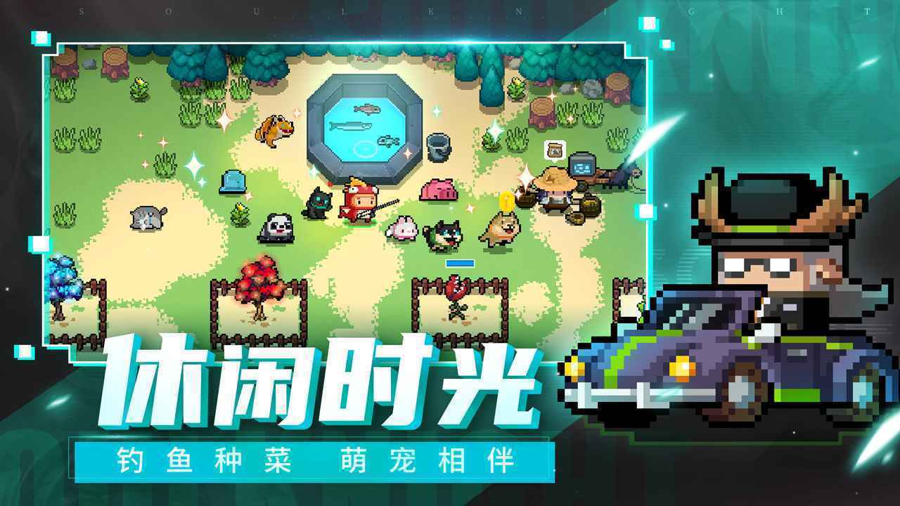 元气骑士5.1.0内置修改器(可联机)最新版v5.1.0下载图2: