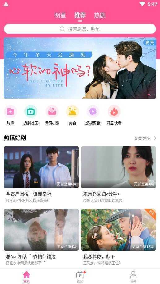 韩剧TV官方版最新版下载安装v1.1图1: