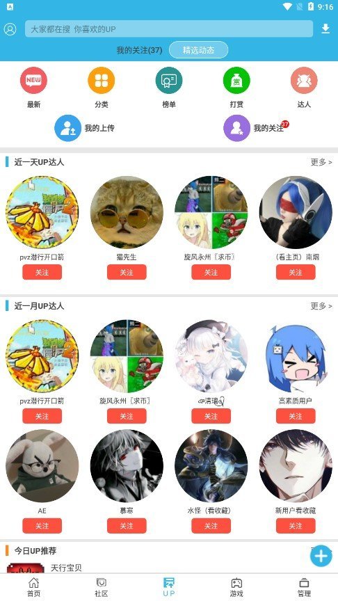 软天空软件2023最新版官方版v8.1.6下载图2: