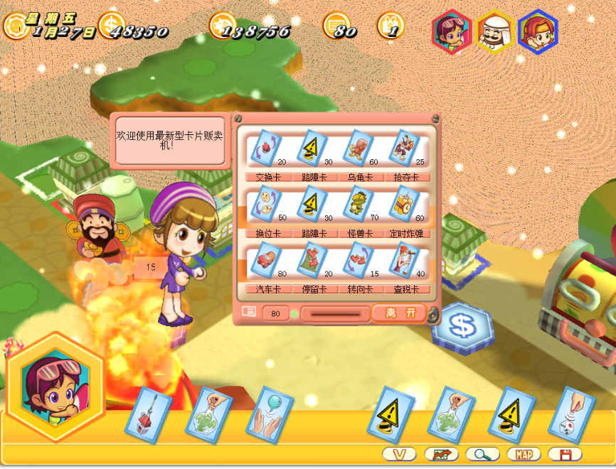 大富翁8简体中文版下载安装v1.0图2: