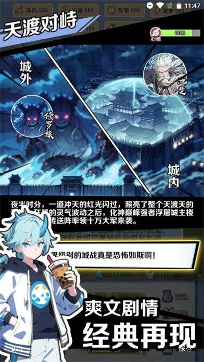 修仙人格模拟器无广告v1.2.8下载图1: