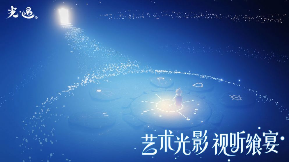 芥子空间sky白鸟全物品版最新下载v0.7.1图1: