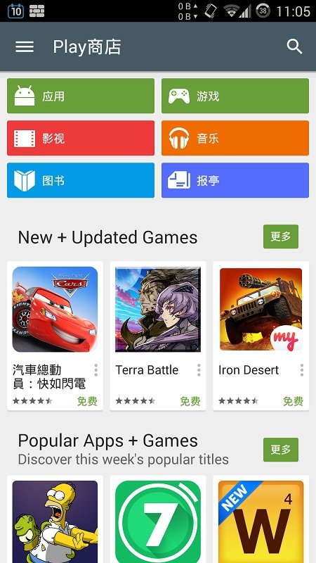 play store最新版下载v6.0.5图2: