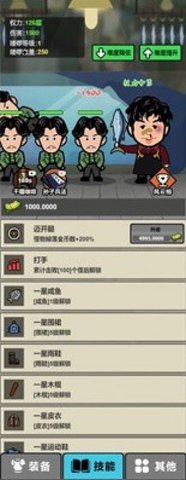 启强变形记手机版游戏下载图3: