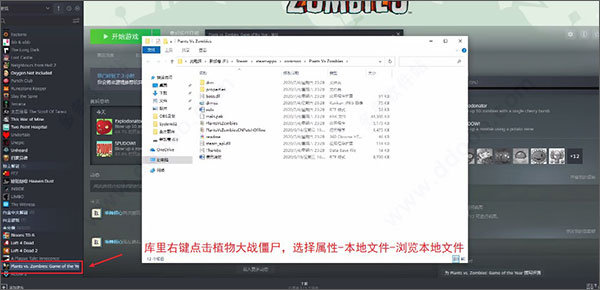 植物大战僵尸中文补丁免费下载v1.0图3: