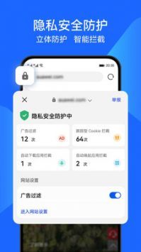 华为浏览器2023最新版下载v11.1.3.300图2: