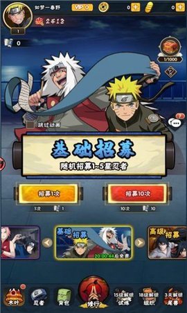 火影超次元战姬安卓版手游下载图3: