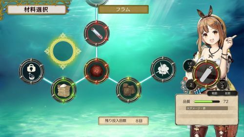 莱莎的炼金工房十二项修改器下载安装v1.0图片1