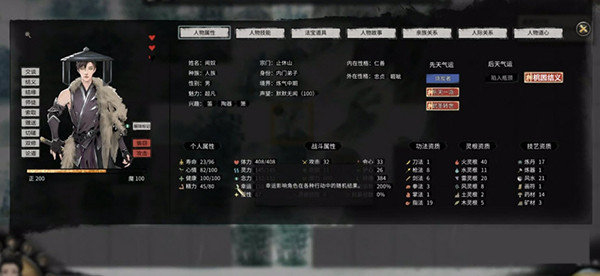 鬼谷八荒逍遥游mod下载免费v2.5.4图1: