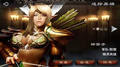 英雄守卫2汉化版(无限果实)安卓版下载v1.1.1图2: