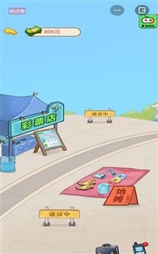 男人逆袭记免广告最新版1.5下载安装v1.0.1图1: