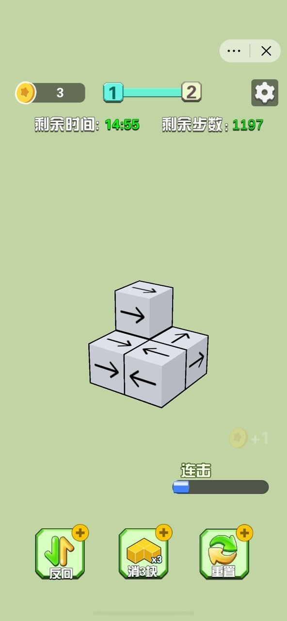 箭头消消消不限时版免费安装v1.8.3下载图1: