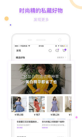 穿衣助手app官方版下载安装v11.19.1图1: