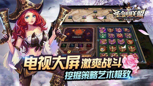 圣剑联盟TV版最新版下载v3.0.0图3: