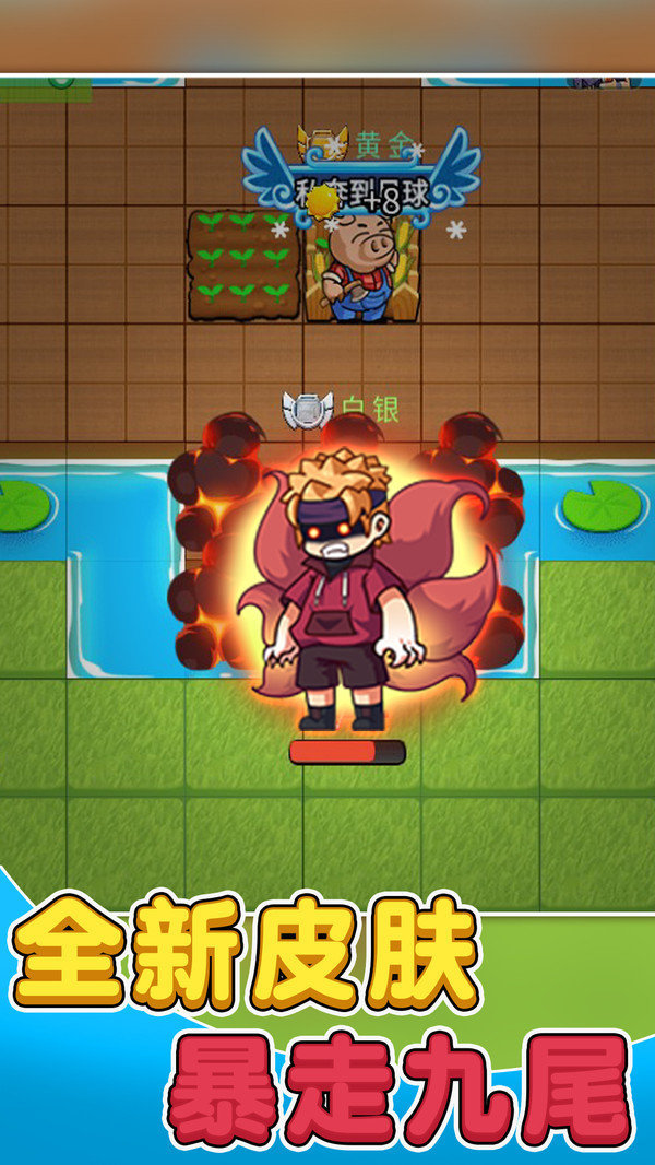 别惹农夫2.0.8免广告版最新版下载v2.0.8图3: